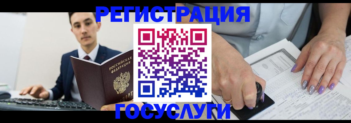 прописка для школы в Тольятти