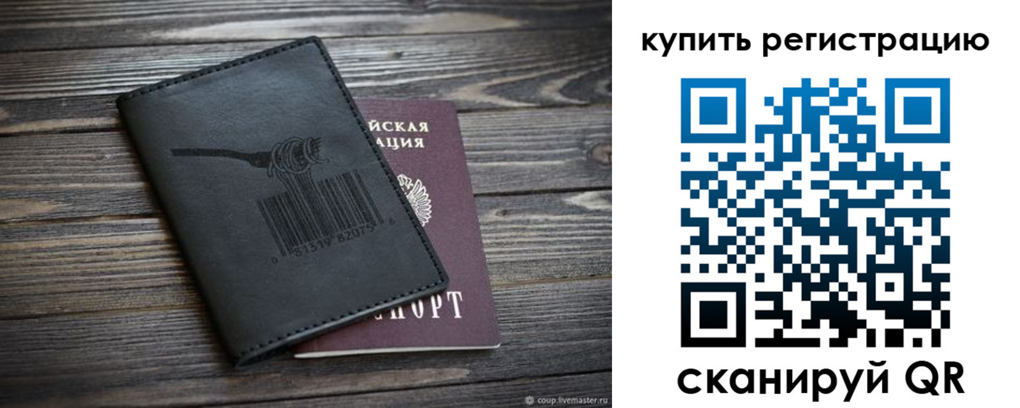 прописка гарантия в Тольятти