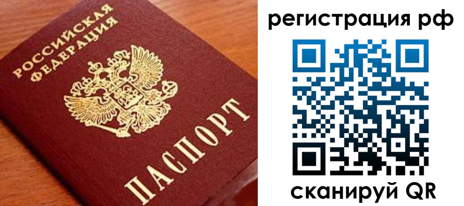 прописка для военкомата в Тольятти
