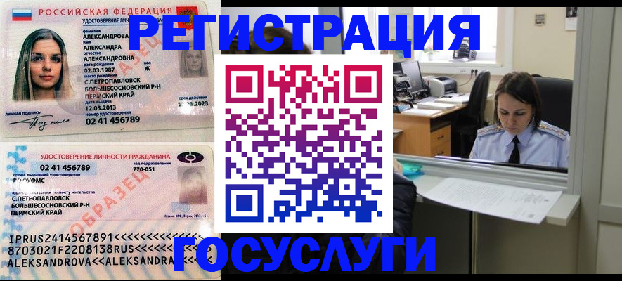 прописка от собственника в Тольятти