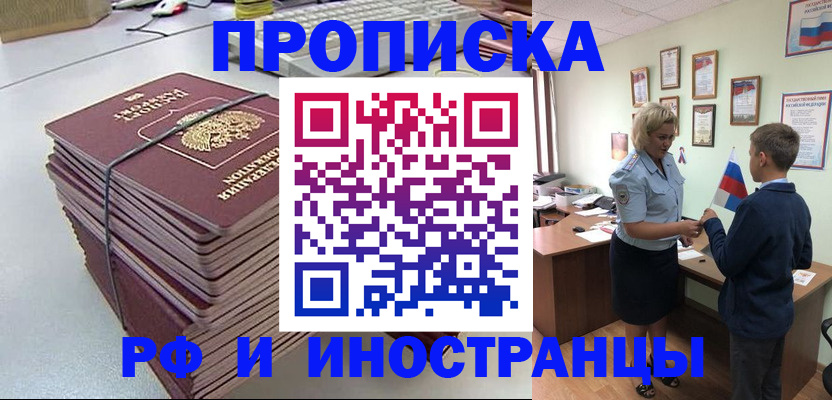 где прописаться в Тольятти