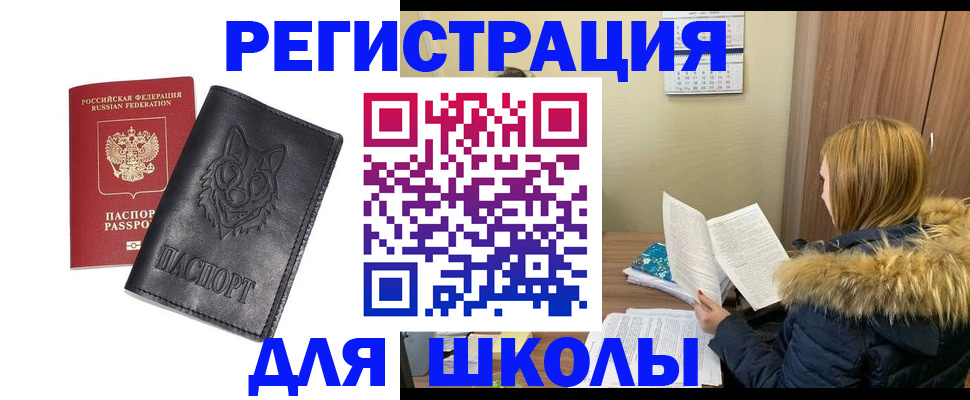 регистрация для дет. сада в Тольятти