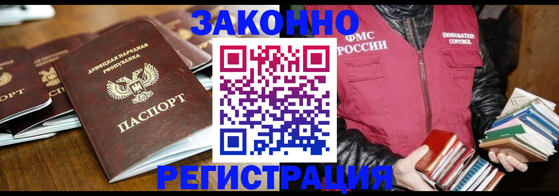 временная регистрация для всех в Тольятти