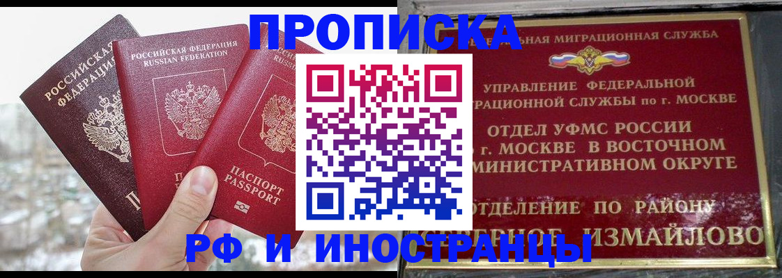 прописка для школы в Тольятти