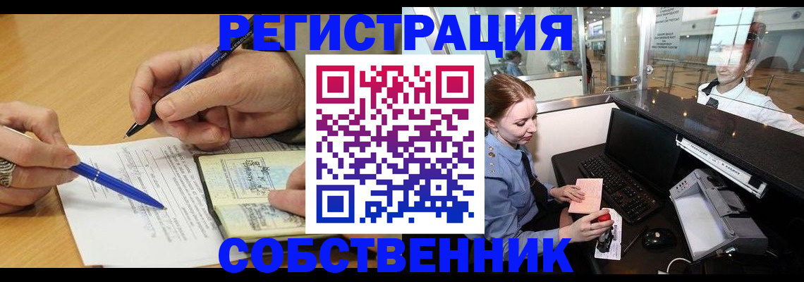 прописка законно в Тольятти